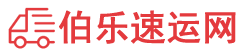 天水物流专线,天水物流公司
